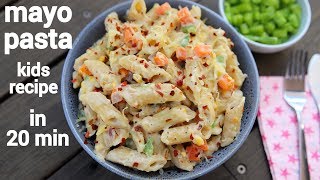 mayonnaise pasta recipe  kids recipe  mayo pasta salad  pasta salad with mayo [upl. by Ambrosius]