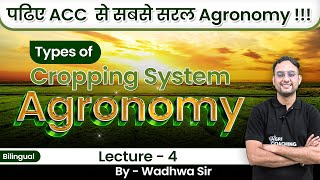 Cropping System  Agronomy4  Mono Cropping  Multiple Cropping  Intercropping [upl. by Ahseinet]