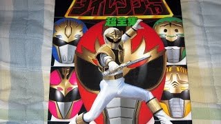 Review Gosei Sentai Dairanger Shogakukan Book [upl. by Storz]