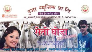 Seto Ghoda  Nepali Hit Lok Dohori Geet 20162073  Gokul Raut Parbati Karki  Puja Music [upl. by Shane284]