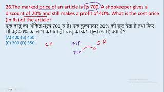 26The marked price of an article is Rs 700 A shopkeeper gives a discount of 20 and stil  edu214 [upl. by Knutson150]