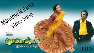 Maname Nalama Video Song  Autograph  Cheran  Gopika  Sneha  Bharathwaj [upl. by Naoh]