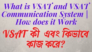 What is VSAT  What is VSAT Communication System  How it Work and Installation  VSAT Tutorial [upl. by Ronoh]