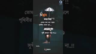 Amar hajaro koster bitor tumyi amar sukh love [upl. by Onimod]