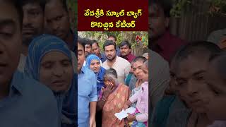 KTR Bought A School Bag For Vedashree  Hydra Victim  Ntv [upl. by Delmer]