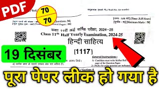 RBSE Class 11th Hindi Sahitya Half Yearly Paper 202425  Class 11 हिन्दी साहित्य Half Yearly Paper [upl. by Lapo]