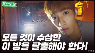 GOING SEVENTEEN 2020 EP12 SVT ESCAPE ROOM 1 [upl. by Deacon13]