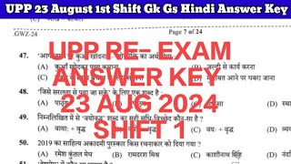 UPP Re Exam 23 Aug 2024 1st shift  Answer key सबसे सटीक  GK GS Answer key [upl. by Rugg511]