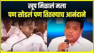 R R Patil  खूप मिळालं मला पण सोडलं पण तितक्याच आनंदाने R R आबांचा दिलदारपणा ऐका [upl. by Lleret]