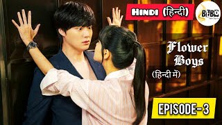 PART3  Flower Boys हिन्दी में Korean Drama Explained in Hindi  Episode3  HINDI DUBBED [upl. by Zolner840]