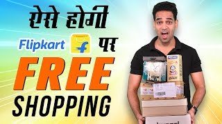 Flipkart Online Shopping How To Get Free Products From Flipkart  Flipkart Online Shopping [upl. by O'Doneven]