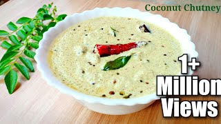 Saravana Bhavan Coconut Chutney Recipe  Thengai Chutney Recipe  Coconut Chutney Recipe [upl. by Serica401]