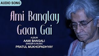 Ami Banglay Gaan Gai  Pratul Mukhopadhyay  Latest Bengali Songs  Movie Song 2020 [upl. by Kirbie]