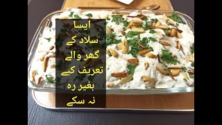 Lebanese chicken fatteh salad by kings familychicken fatthe recipefatteh chicken in Urdu Hindi [upl. by Laekim636]