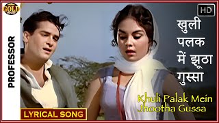 Khuli Palak Mein Jhootha Gussa  Professor  Lyrical Colour Song  Mohammed Rafi  Shammi Kapoor [upl. by Crawley]