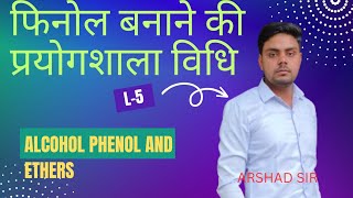 L5 फिनोल बनाने की प्रयोगशाला विधि  alcohol phenol and Ether class 12th chemistry [upl. by Eluj]