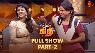 Chumma Kizhi  Full Show  Part  2  Celebrity Chat Show  Aishwarya Rajesh  Sun TV [upl. by Neelac]