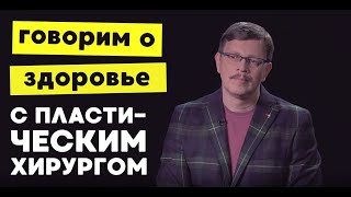 ПЛАСТИЧЕСКИЙ ХИРУРГ Слоссер про операции Пугачевой самую сложную процедуру и попу quotкак у Кимquot [upl. by Oniuqa]