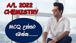 20222023 CHEMISTRY MCQ ANSWERS Unofficial [upl. by Ahtanoj]