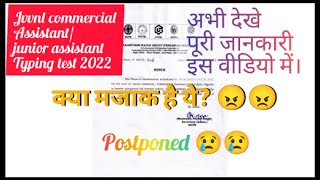 Jvvnl junior assistant typing test 2022  commercial assistant typing test postponed  क्या मजाक है [upl. by Eenttirb44]