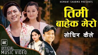 Sochina Kaile  Timi Bahek Mero Kohi Chhaina  Hemant amp Eleena  Paul amp Riyasha  New Nepali Song [upl. by Mccafferty]