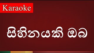 Sihinayaki Oba  සිහිනයකි ඔබ   Karaoke Version [upl. by Stalk851]