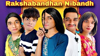 Rakshabandhan Nibandh Ep 643  FUNwithPRASAD  funwithprasad [upl. by Lunsford]