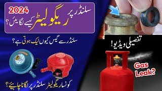 Cylinder Regulator Kaise Lagaye How to fix and remove gas regulator  UrduHindi  By Maria Khan [upl. by Edrahs]