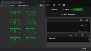 The Tetragrammaton in Bing text to voice translator pronounced in Hebrew Yahweh  Jehovah [upl. by Yrbua]