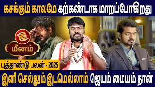 Meenam  மீனம்  New year Palan  புத்தாண்டு பலன்  2025  Aanmeegam  Rasipalan  Good Luck Tv [upl. by Naehgem479]