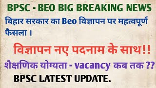 BEO new vacancy post  Bssc 2nd inter level examination date update  cgl4 vacancy post [upl. by Naired]