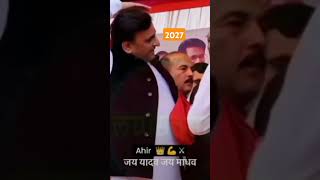 Samajwadi mission 2027 Akhilesh Yadav jindabad ❣️❣️❣️ Samajwadi ❣️ ❣️ ❣️ viral shorts video [upl. by Mosi]