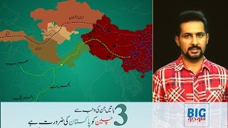 Three Points Why China Needs Pakistan amp CPEC  Faisal Warraich [upl. by Nhor]