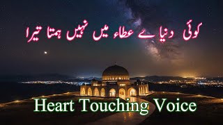 Wah Kya Jood o Karam Hai Shah e Batha Tera  Heart Touching Kalam [upl. by Elylrac848]