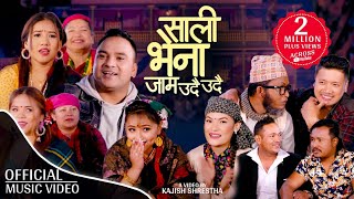 Sali Bhena Jam Udai Udai मौलिक गीत by Bimal Pariyar amp Suman Thapa Magar New Typical Lok Dohori Song [upl. by Atinav801]