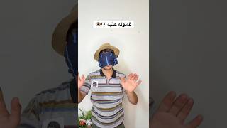 واحد مصري دخل مسابقة 😂😂😂 [upl. by Erialcyram440]