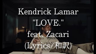 【和訳】Kendrick Lamar  LOVE Lyric Video [upl. by Yntirb140]