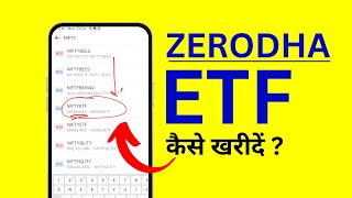 Zerodha me ETF Kaise Kharide [upl. by Tchao547]