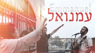 Emmanuel  God With Us Hebrew Worship Sessions Mount Zion [upl. by Anawek]