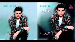 Amr Diab  Zy El Zaman  عمرو دياب  زى الزمان [upl. by Amethyst]