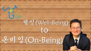 Wellbeing to Onbeing Final [upl. by Nol]