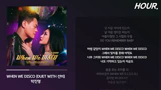 HOUR LYRICS 박진영  When We Disco Duet with선미 가사 1 시간 듣기  1 hour loop [upl. by Eatnad]