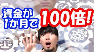 1万円を100万円に増やす戦略を具体的に解説します！【FX】 [upl. by Darla]