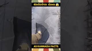 Be Safe In Snowfall Area Fact  kannada facts karnataka amazing youtubeshorts trendingshorts [upl. by Berrie]