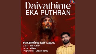 Daivathinte Eka Puthran [upl. by Ahselat137]