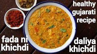 healthy fada ni khichdi recipe  daliya khichdi  broken wheat khichdi  ફાડા ખીચડી [upl. by Rondi]