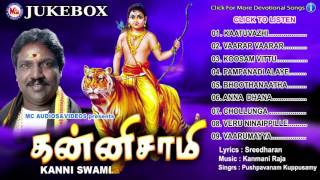 Tamil Ayyappa Devotional Songs  Kanniswami  Ayyappan Bakthi Padalgal  Pushpavanam Kuppusamy [upl. by Animsaj256]