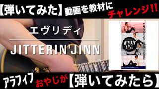 JITTERINJINN 「夏祭り」ドラム drum [upl. by Ditter21]