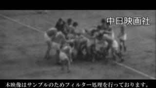 「新日鉄釜石が快勝 ラグビー日本選手権」No13052 [upl. by Enelyam321]