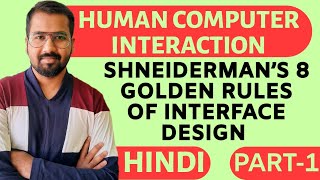 Shneiderman’s 8 Golden Rules Of Interface Design Part1 Explained in Hindi l HCI Course [upl. by Balthazar209]